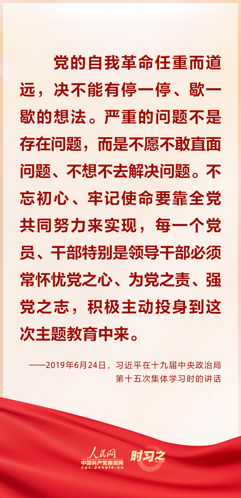 习近平一以贯之强调&ldquo;把党的伟大自我革命进行到底&rdquo;