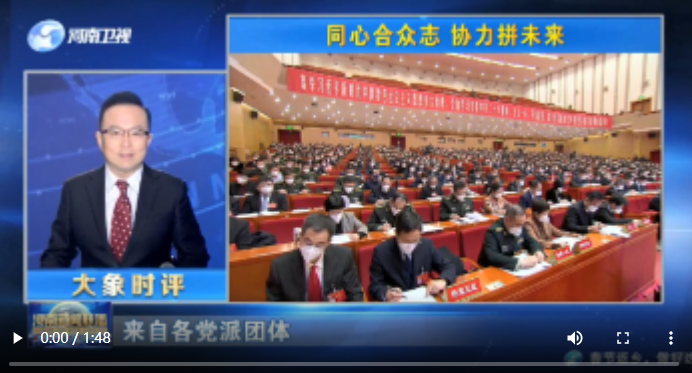 【大象时评】同心合众志 协力拼未来