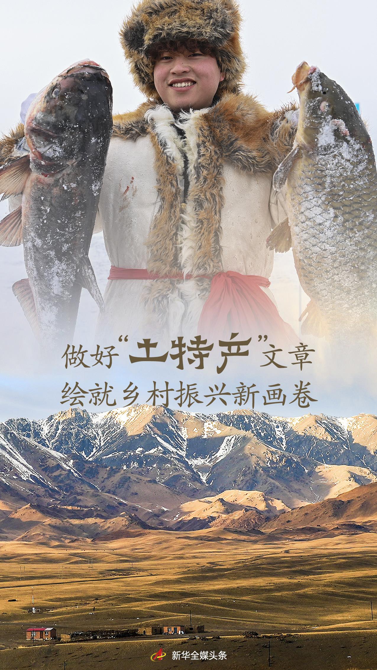 做好“土特产”文章 绘就乡村振兴新画卷——2023开年乡村产业振兴一线观察