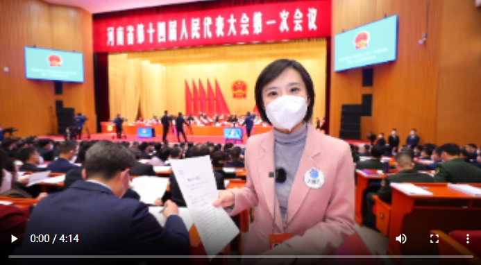 【时政＋vlog】“玥”读两会③：强“信心”，加油拼，2023河南一定行！