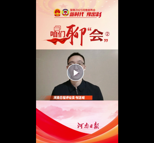 咱们聊“会” ②丨“代表通道”上的文化故事