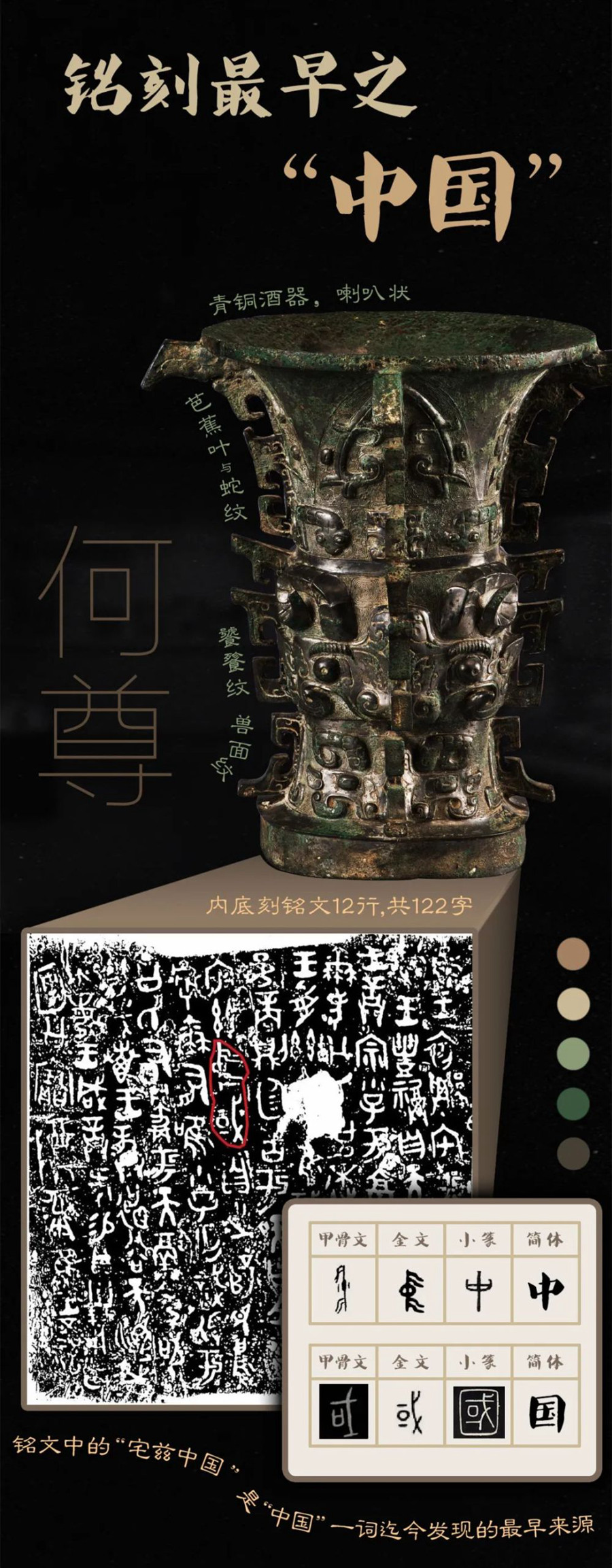  瞭望·治国理政纪事丨精心守护好文化遗产