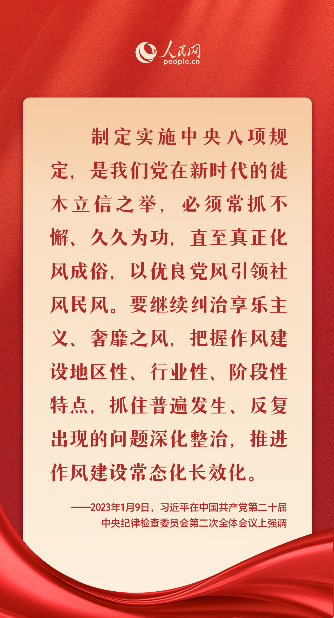  勇于&ldquo;刀刃向内&rdquo;一刻不停推进全面从严治党