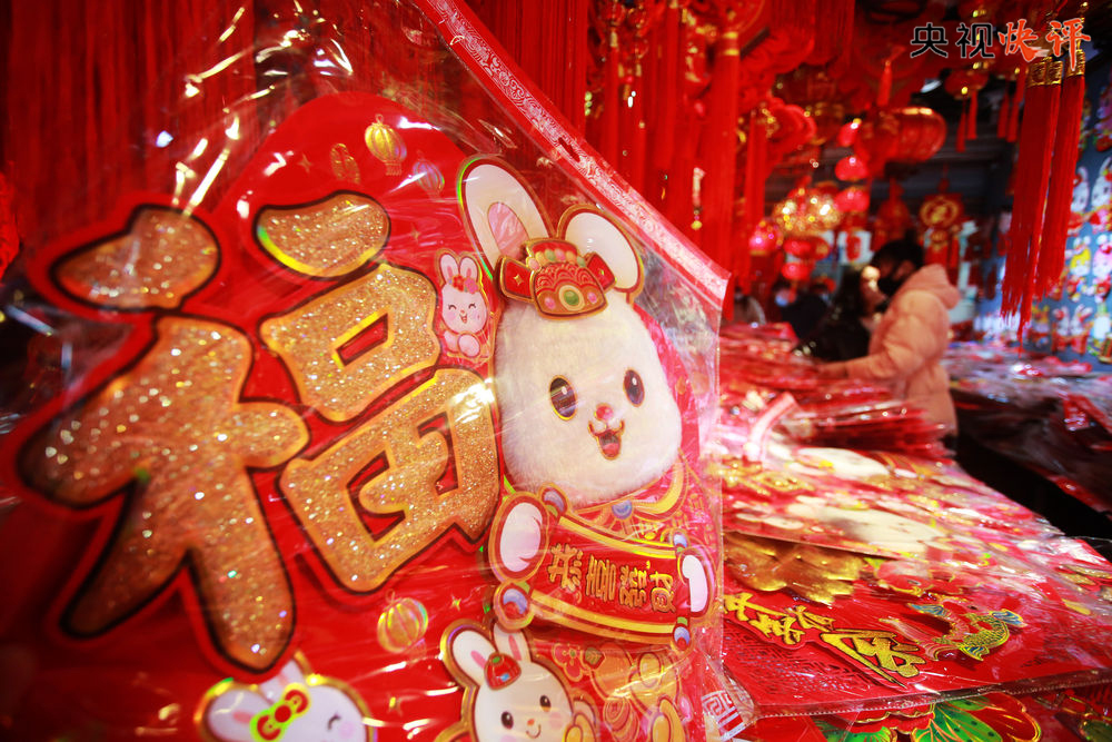 【央视快评】向着新目标，奋楫再出发！