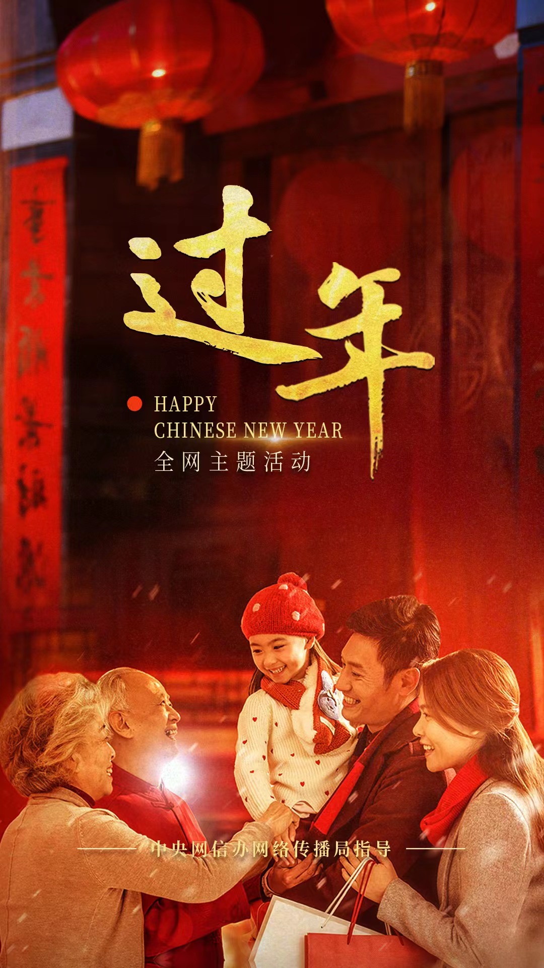 重磅微视频《过年|回家的路》