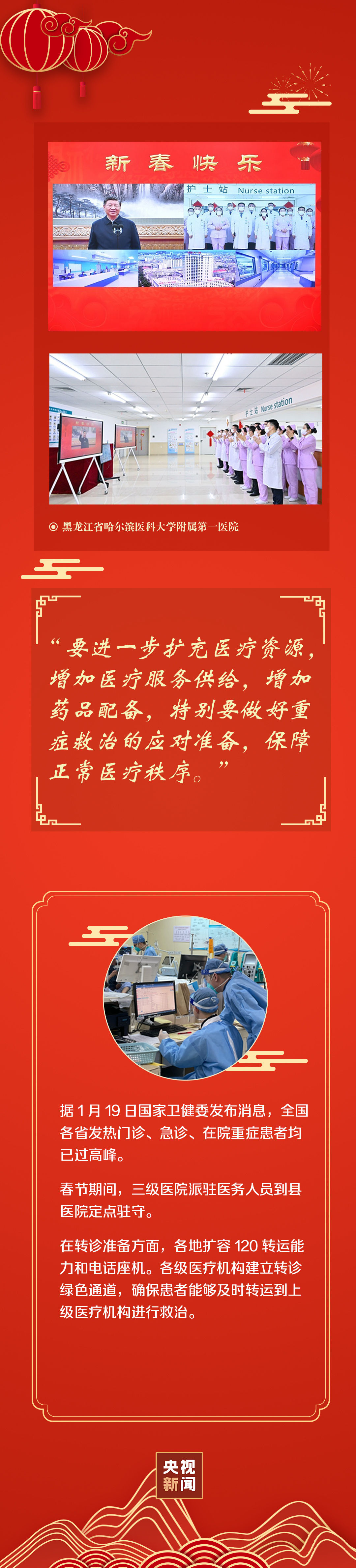 稳稳的幸福年丨欢欢喜喜过好年