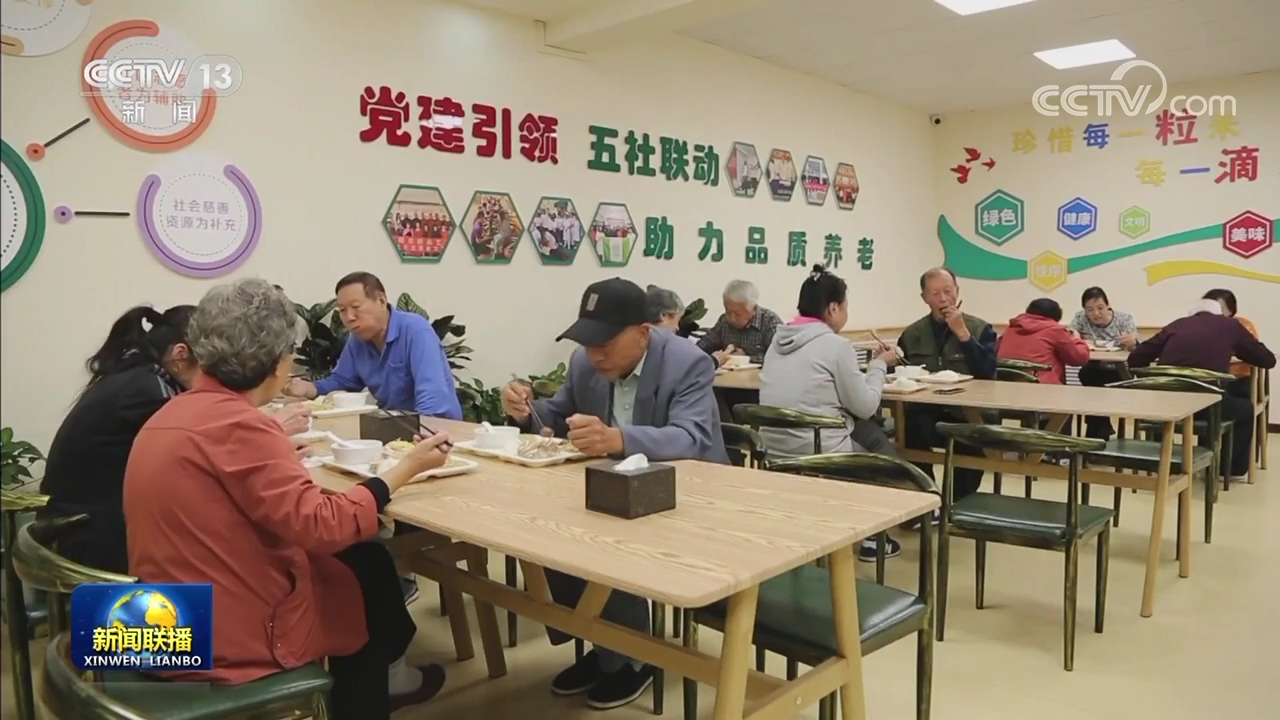 【总书记的惦念】老社区里的新生活