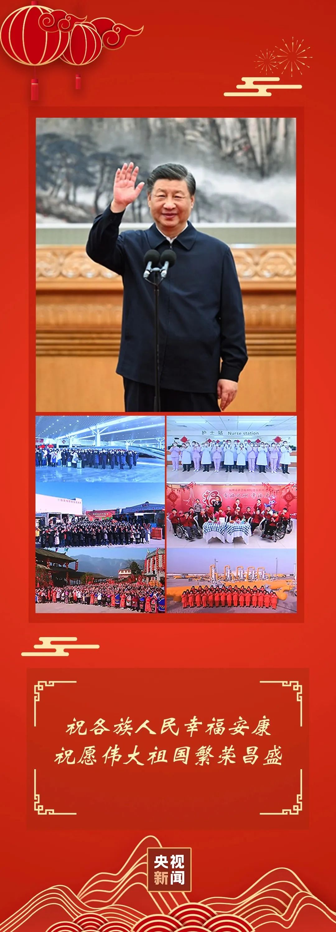 稳稳的幸福年丨欢欢喜喜过好年