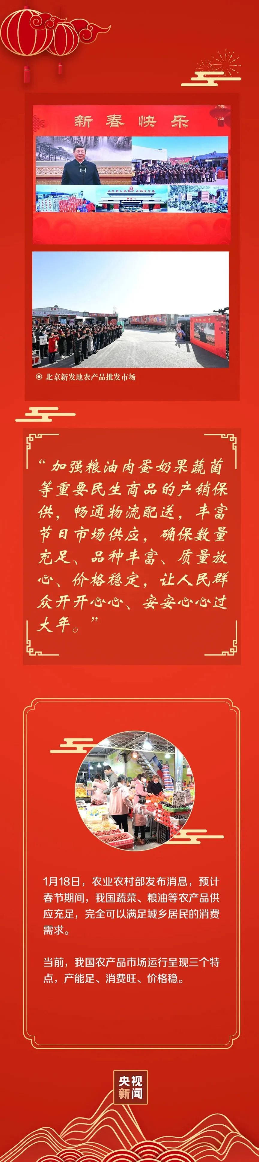 稳稳的幸福年丨欢欢喜喜过好年