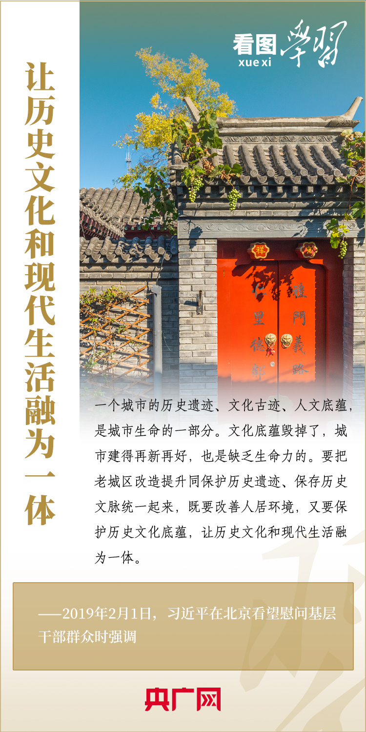 看图学习·语短情长丨让城市留下记忆 让人们记住乡愁