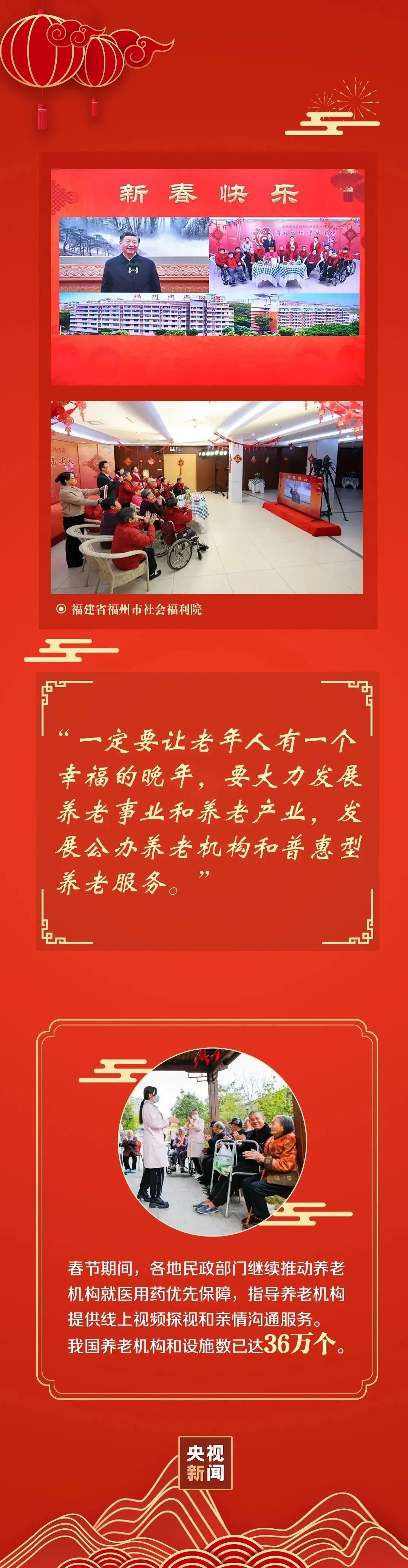 稳稳的幸福年丨欢欢喜喜过好年
