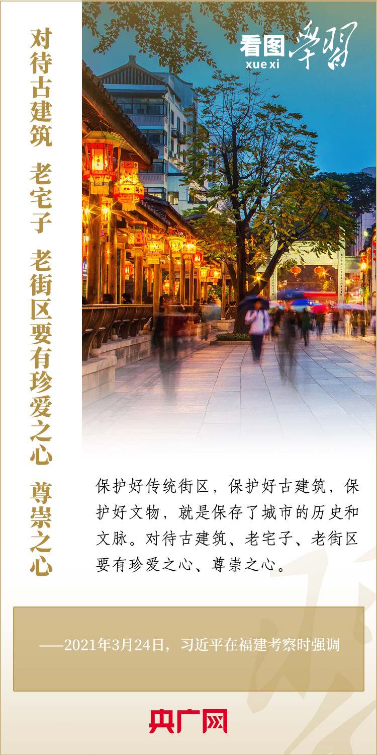 看图学习·语短情长丨让城市留下记忆 让人们记住乡愁