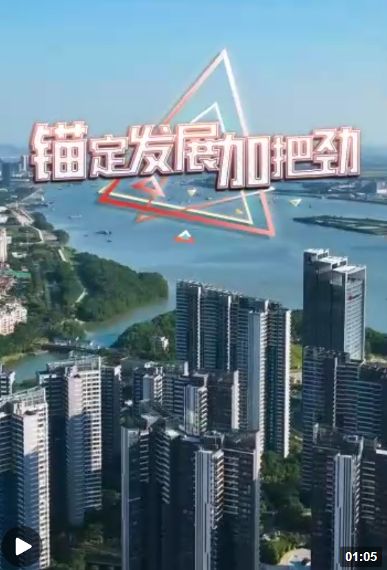 锚定发展加把劲丨开年起跑 共绘蓝图