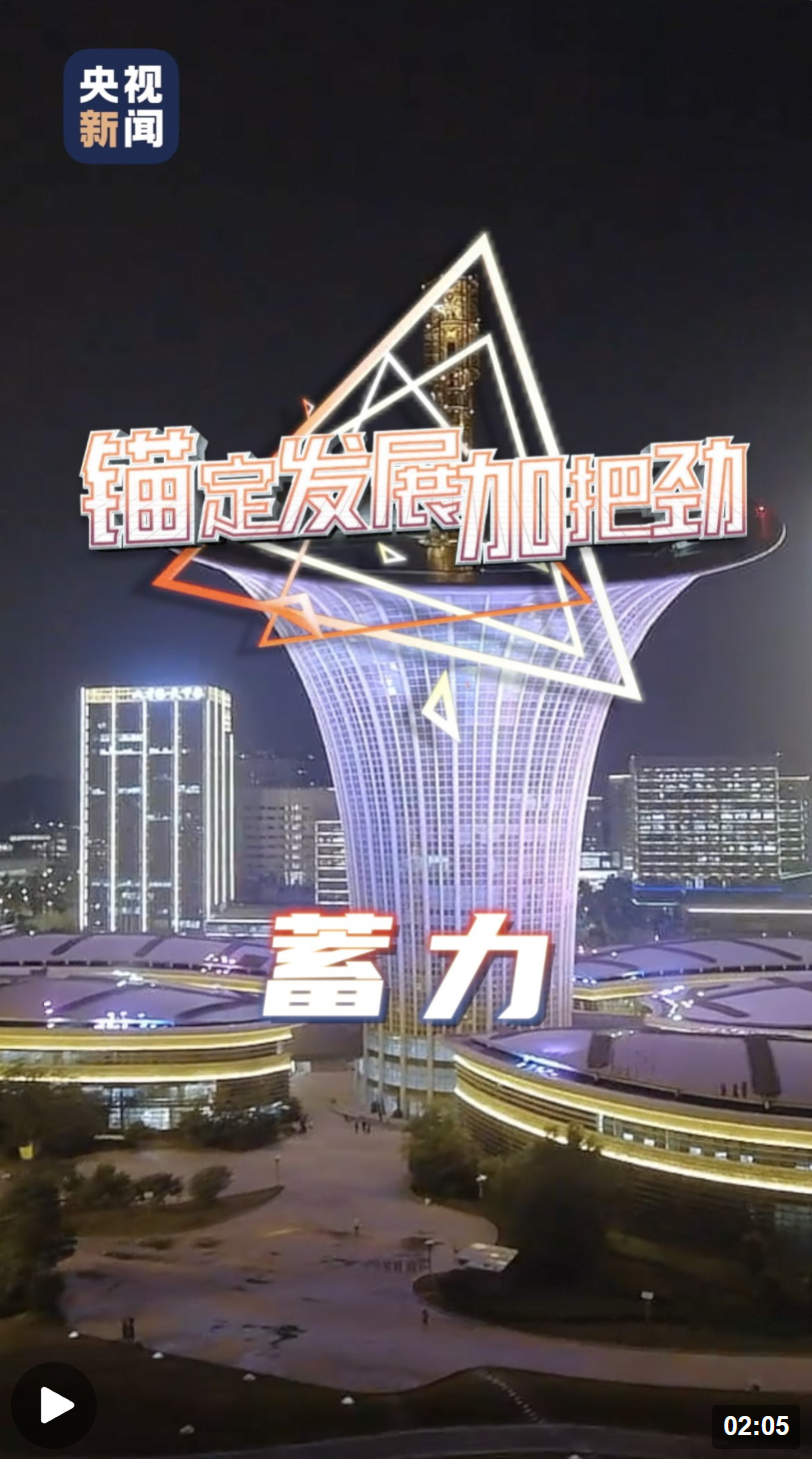 锚定发展加把劲｜湖北：自主创新 打造全国科技创新高地