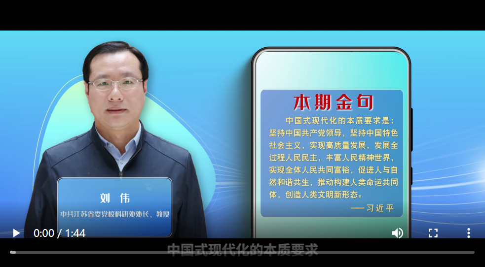 学习100 | 中国式现代化的本质要求