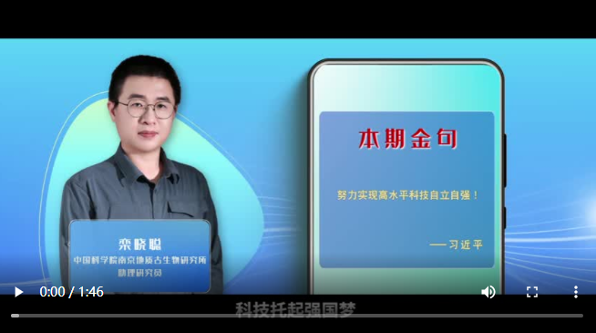 学习100丨努力实现高水平科技自立自强