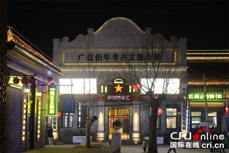 【写意中国探寻汉字起源】安阳殷墟考古文旅小镇：甲骨文文化赋能文旅经济