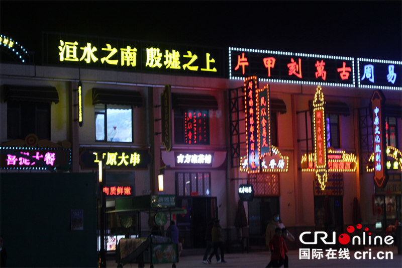 【写意中国探寻汉字起源】安阳殷墟考古文旅小镇：甲骨文文化赋能文旅经济