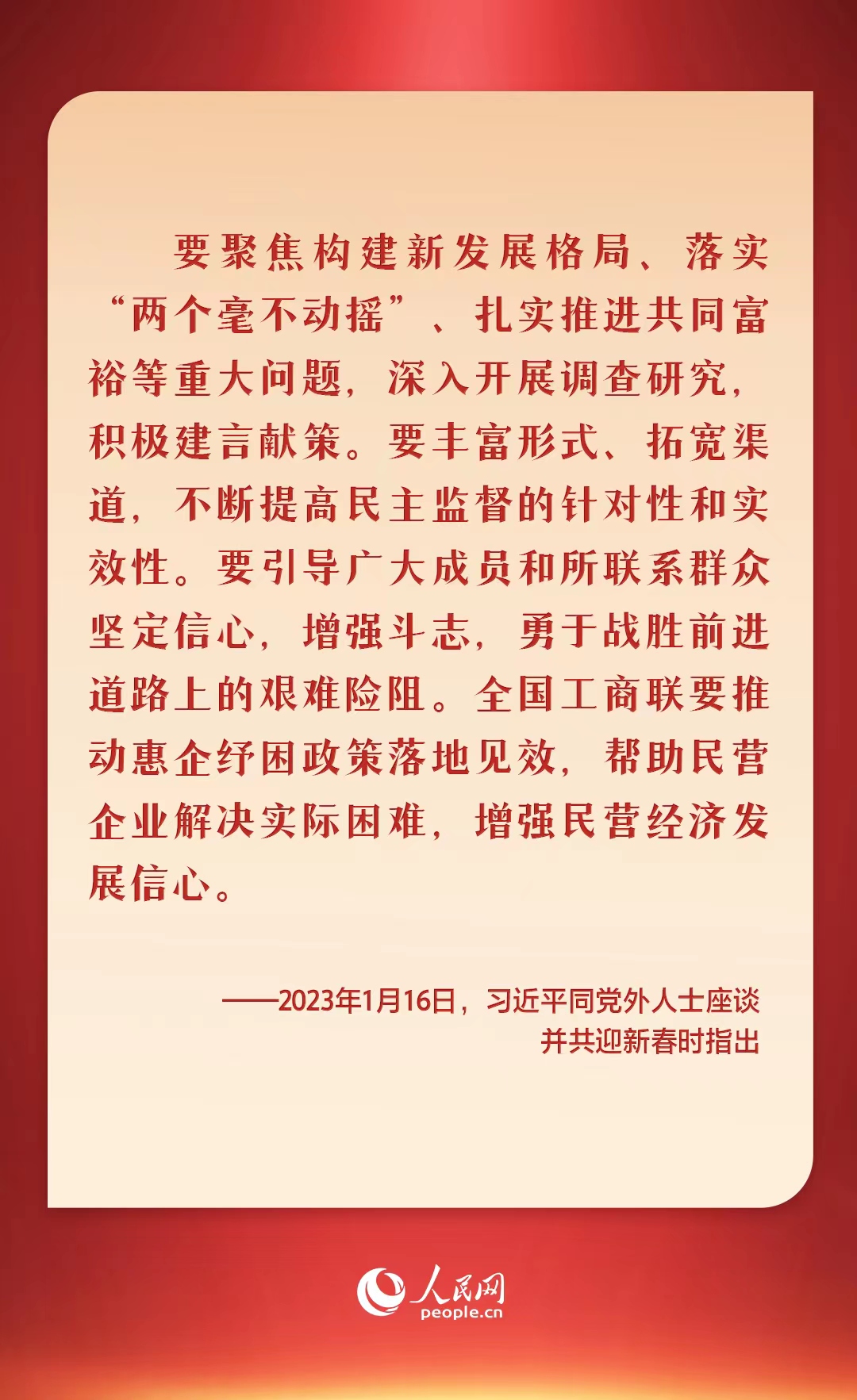 切实落实&ldquo;两个毫不动摇&rdquo; 习近平这样要求