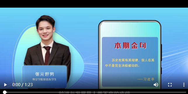 学习100丨把握住历史发展大势，抓住历史变革时机