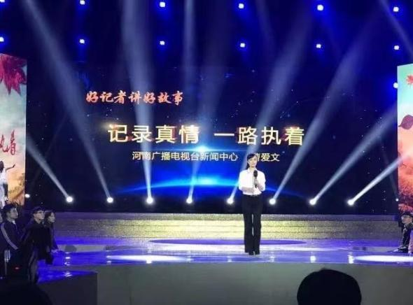 眼里有光，脚下有力量 《行走河南 读懂中国——“好记者讲好故事”》付梓出版