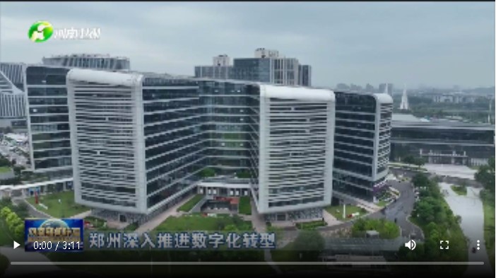 【强信心 拼经济·十大战略进行时】郑州：数字赋能 工厂更“智能”