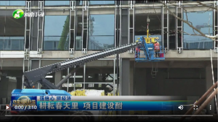 【强信心 拼经济】耕耘春天里 项目建设酣
