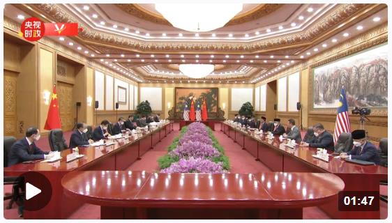 独家视频丨习近平：纲举目张 统筹推进好中马关系发展和各领域合作