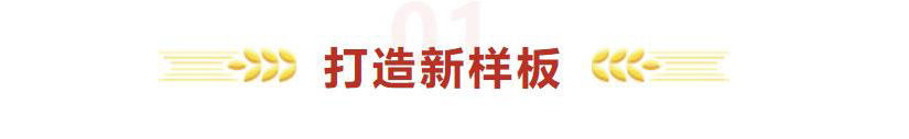 镜观·领航丨高标准、高质量建设雄安新区 