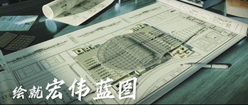 习近平这样擘画“未来之城”