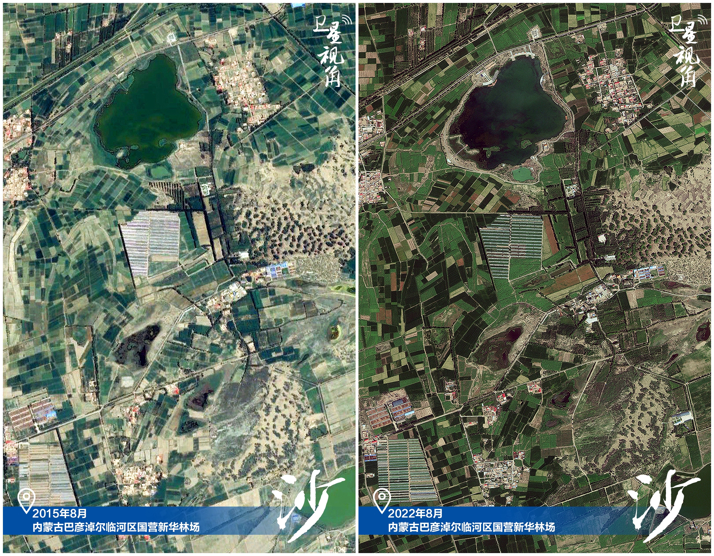 卫星视角丨跟着总书记的足迹，感受中国生态变迁