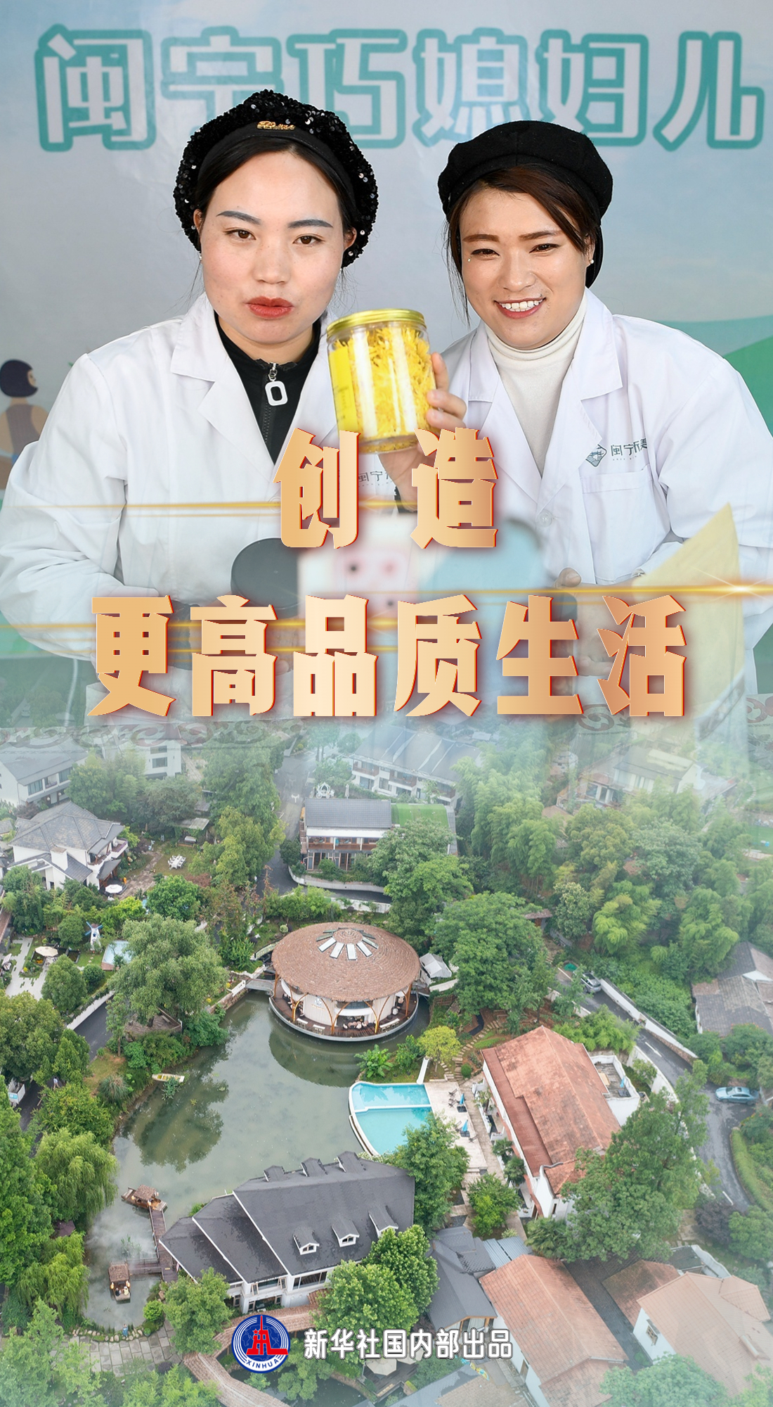 习近平总书记关切事|出实招求实效——推动高质量发展一线故事