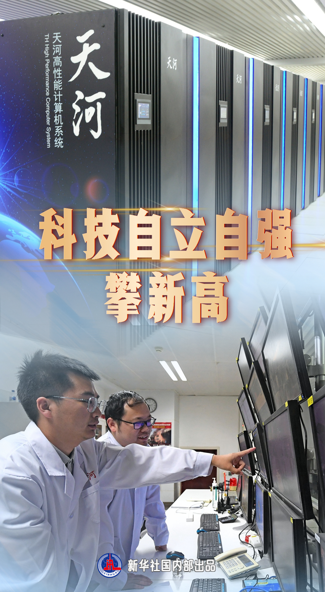 习近平总书记关切事|出实招求实效——推动高质量发展一线故事