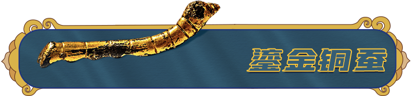 何以中国|“国宝推荐人”习近平