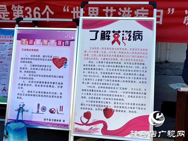 驻马店市开展2023年“世界艾滋病日”集中宣传活动
