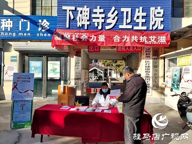 驻马店市开展2023年“世界艾滋病日”集中宣传活动