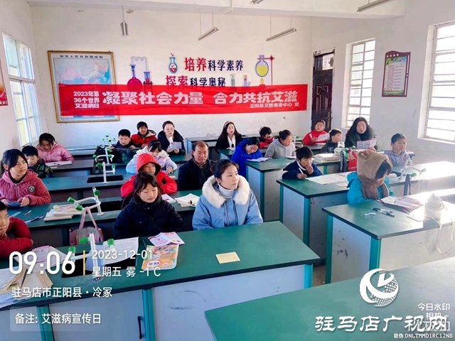 驻马店市开展2023年“世界艾滋病日”集中宣传活动