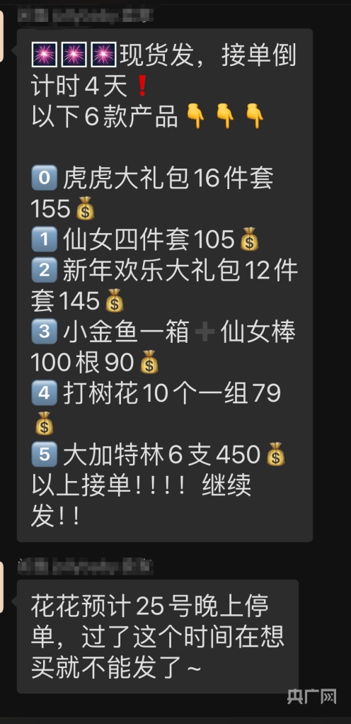 通过“朋友圈”、直播等方式销售烟花爆竹,行得通吗?有何风险?