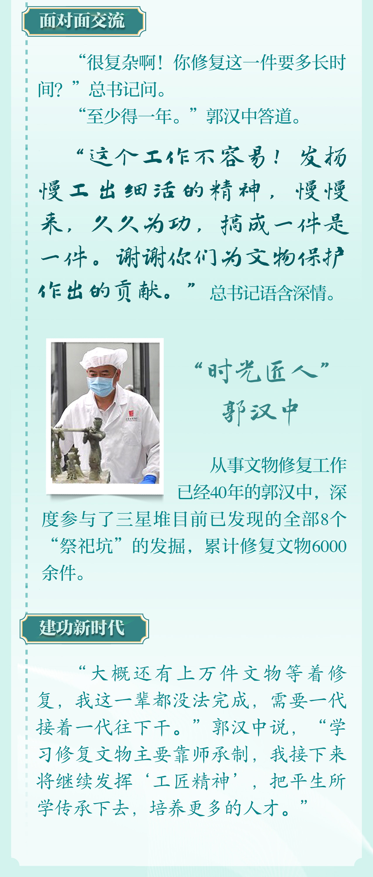 “你是大国工匠”