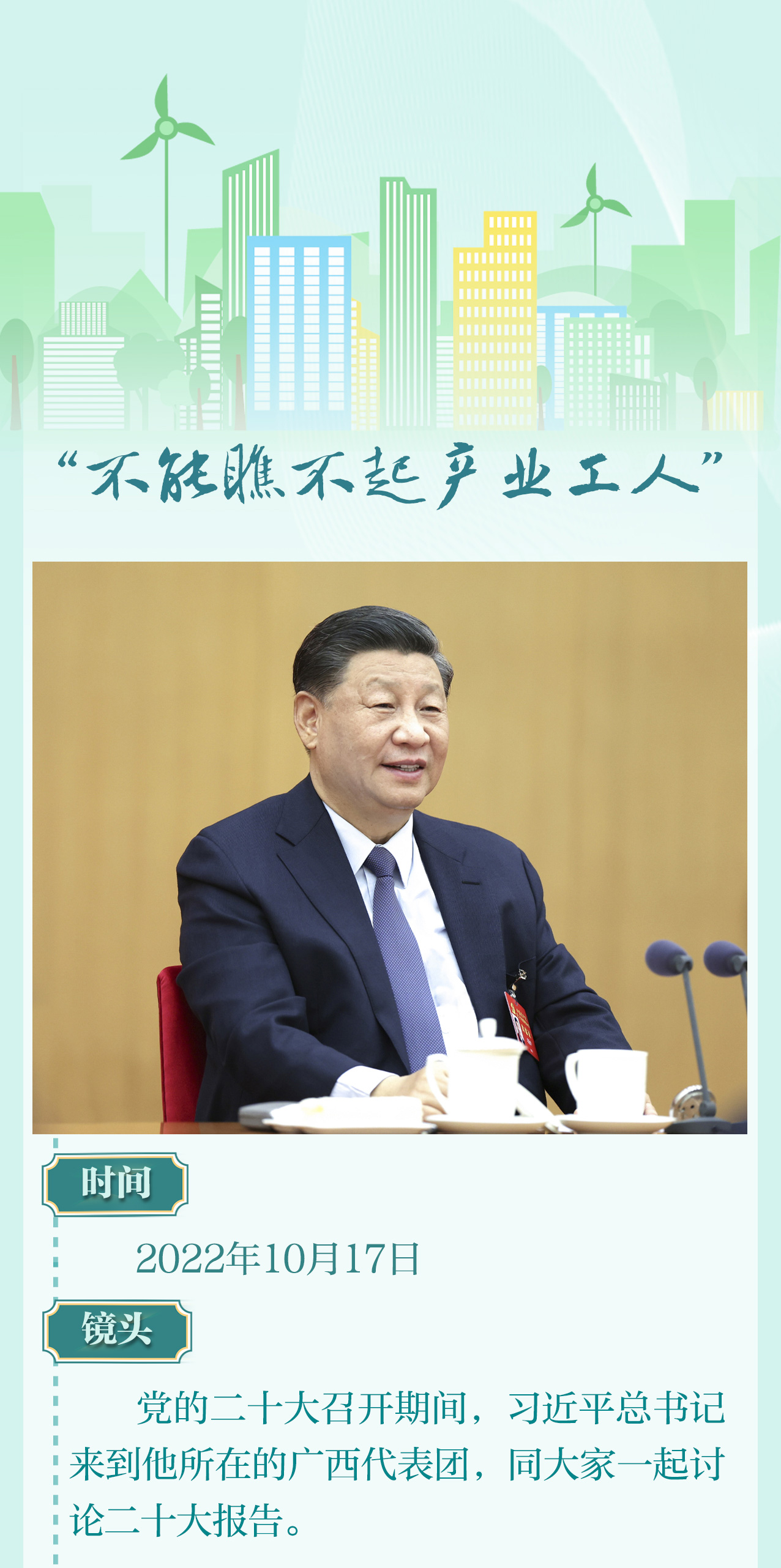 “你是大国工匠”