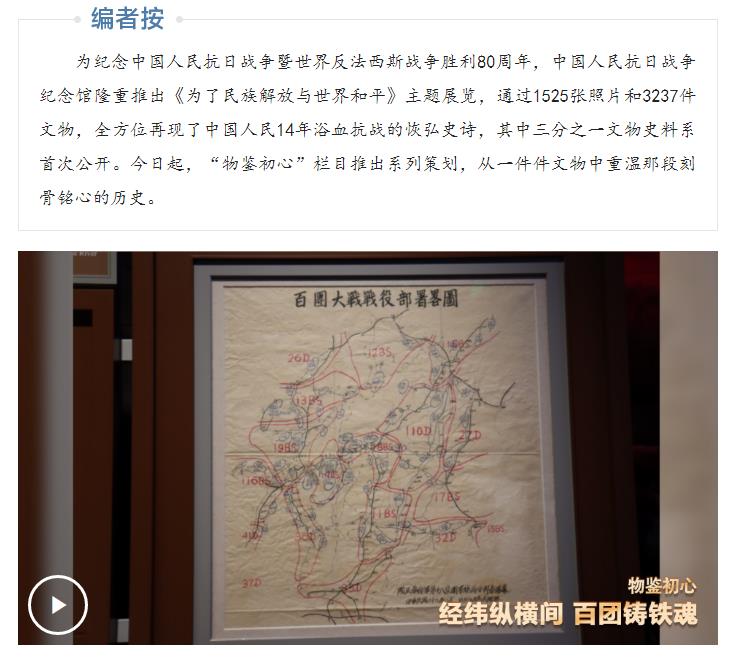 经纬纵横间 百团铸铁魂