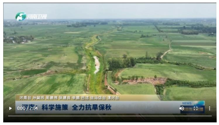 河南：科学施策 全力抗旱保秋