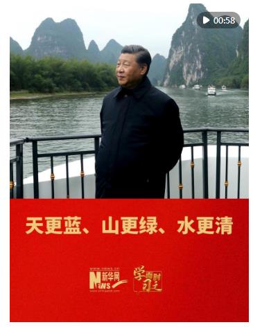 学而时习之｜天更蓝、山更绿、水更清