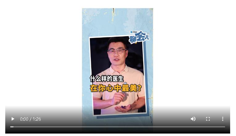什么样的医生在你心中最美？丨大象时政＋聊会儿