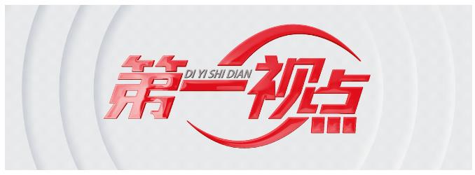 第一视点丨这只猴子,为何诞生在西湖边