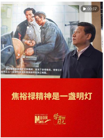 学而时习之｜焦裕禄精神是一盏明灯