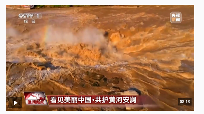 看见美丽中国丨把断流之痛化作生态之美 母亲河生态蜕变向“绿”而行