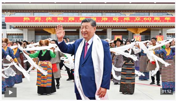 独家视频丨习近平率中央代表团抵达拉萨出席西藏自治区成立60周年庆祝活动