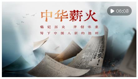 文字如刃，镌刻抗战荣光