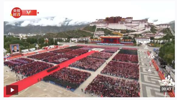 独家视频丨习近平出席西藏自治区成立60周年庆祝大会